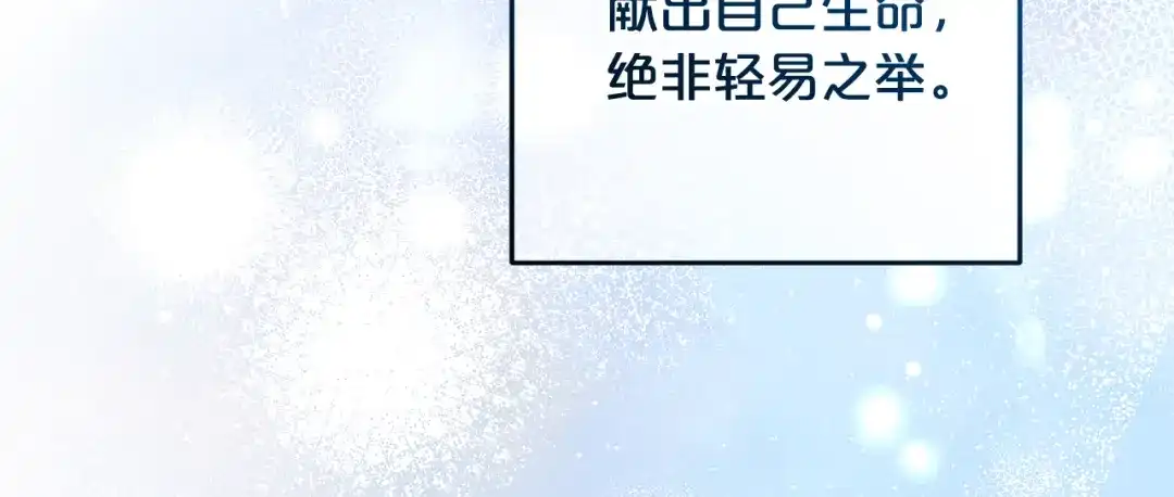 《恶党也会这么可爱吗？》第68话 母亲深爱着我 第115页