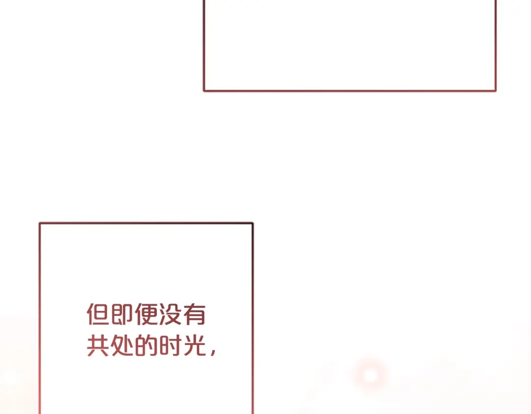 《恶党也会这么可爱吗？》第68话 母亲深爱着我 第170页