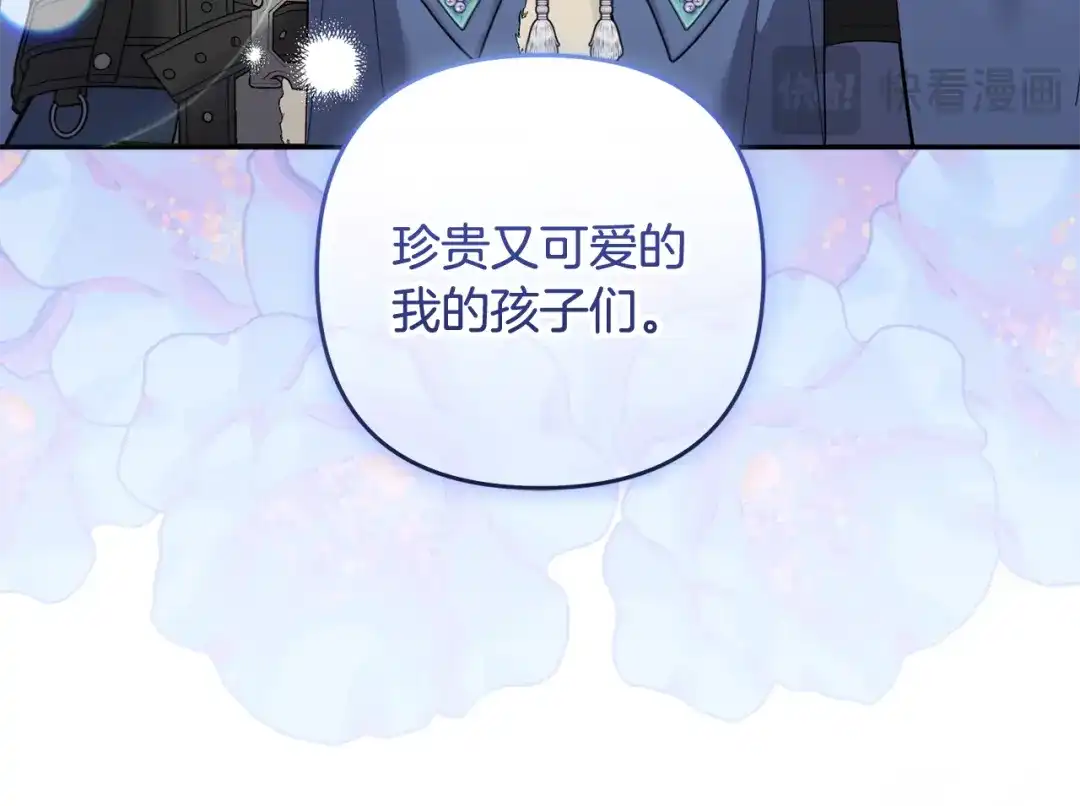 《恶党也会这么可爱吗？》第68话 母亲深爱着我 第154页