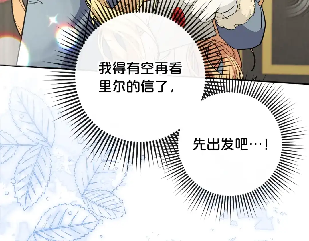 《恶党也会这么可爱吗？》第68话 母亲深爱着我 第41页