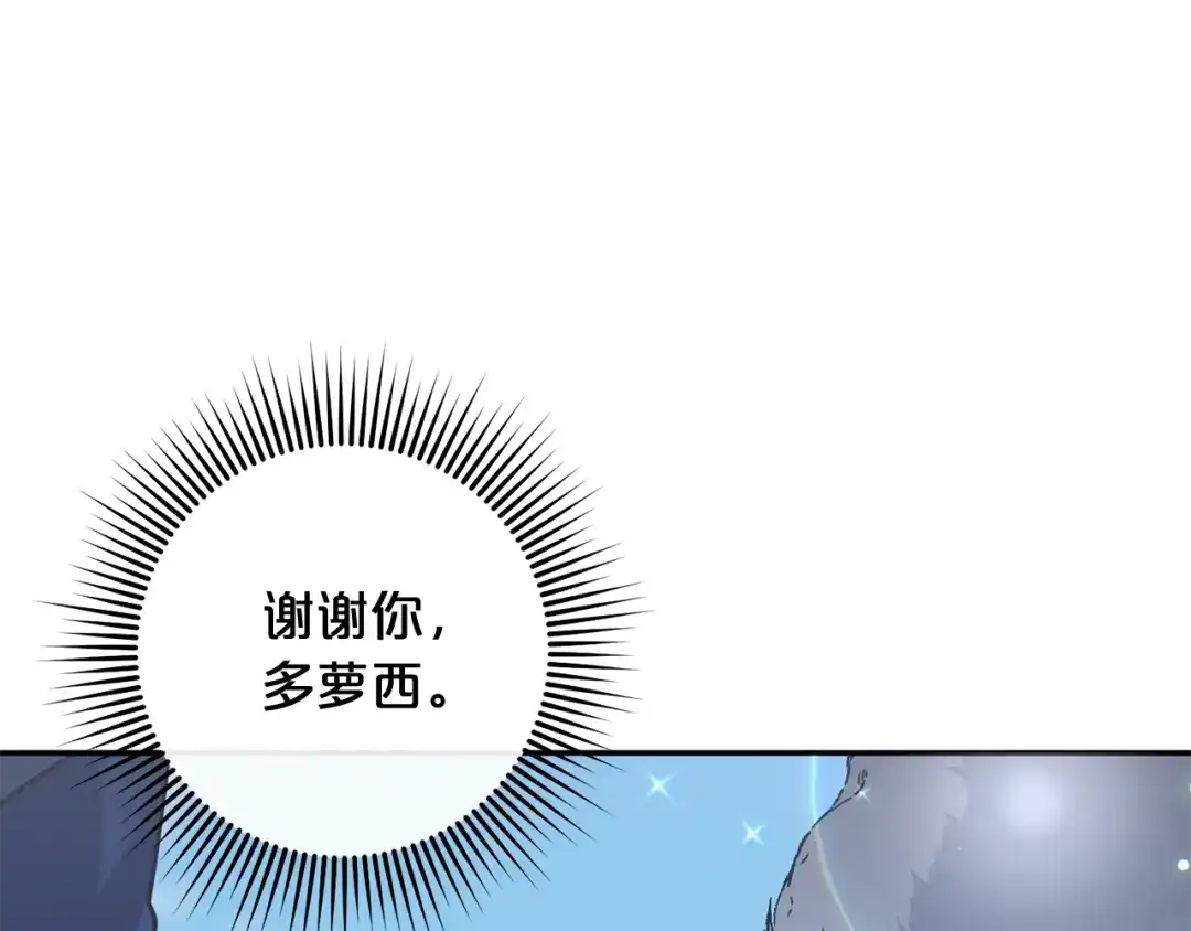 《恶党也会这么可爱吗？》第68话 母亲深爱着我 第179页