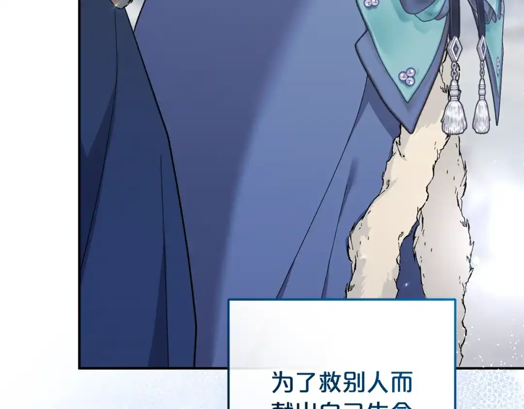 《恶党也会这么可爱吗？》第68话 母亲深爱着我 第114页