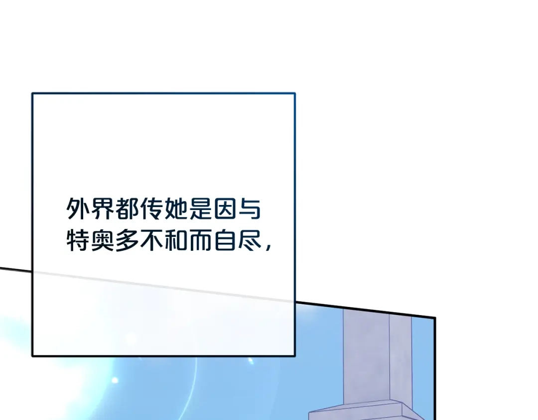 《恶党也会这么可爱吗？》第68话 母亲深爱着我 第110页