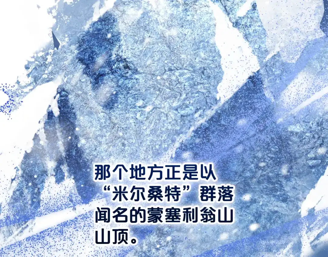 《恶党也会这么可爱吗？》第68话 母亲深爱着我 第69页