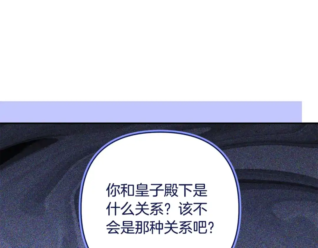 《恶党也会这么可爱吗？》第68话 母亲深爱着我 第25页
