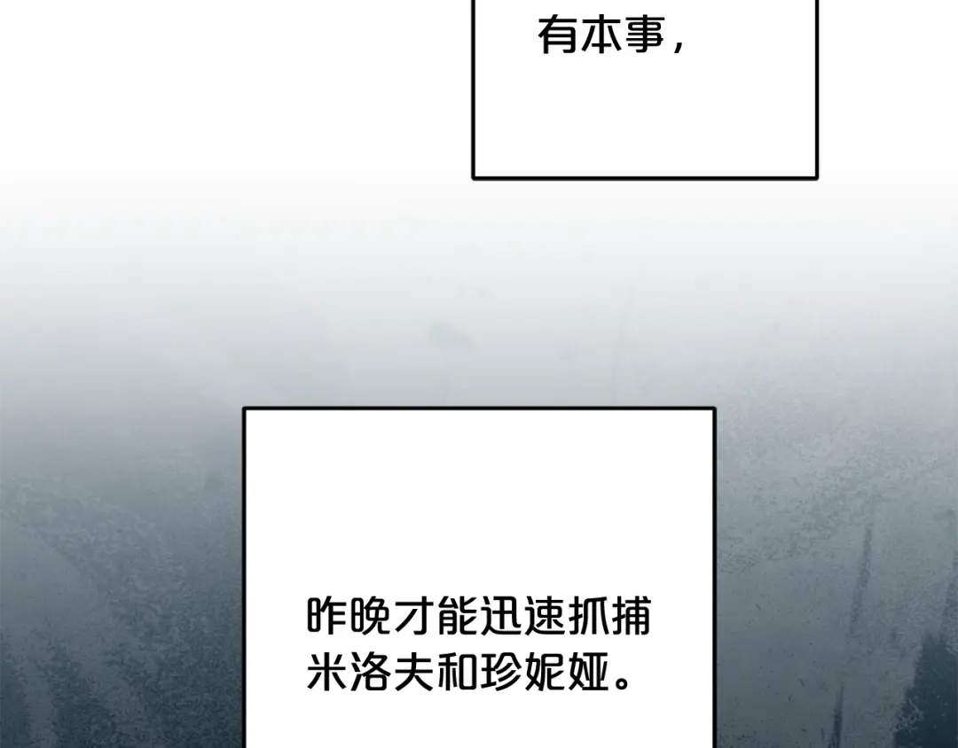 《恶党也会这么可爱吗？》第68话 母亲深爱着我 第8页