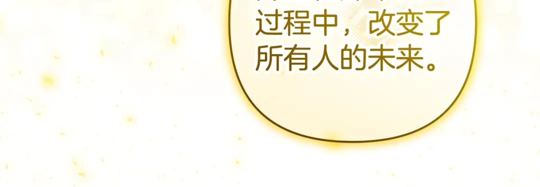 《恶党也会这么可爱吗？》第69话 皇后还是继承人 第163页