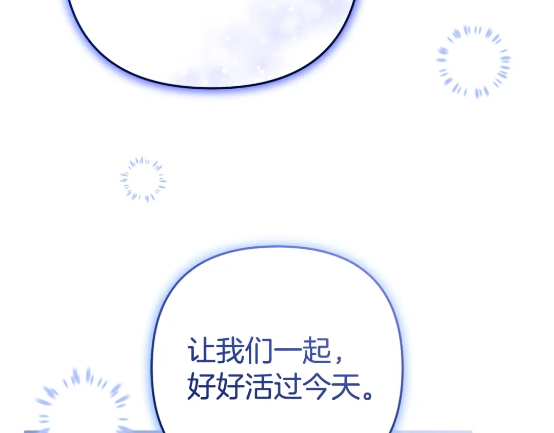 《恶党也会这么可爱吗？》第69话 皇后还是继承人 第186页