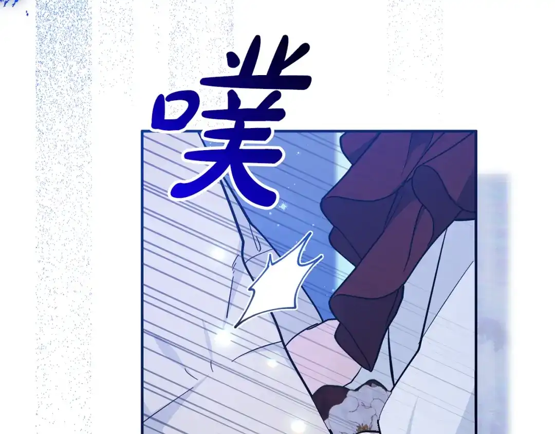 《恶党也会这么可爱吗？》第69话 皇后还是继承人 第179页
