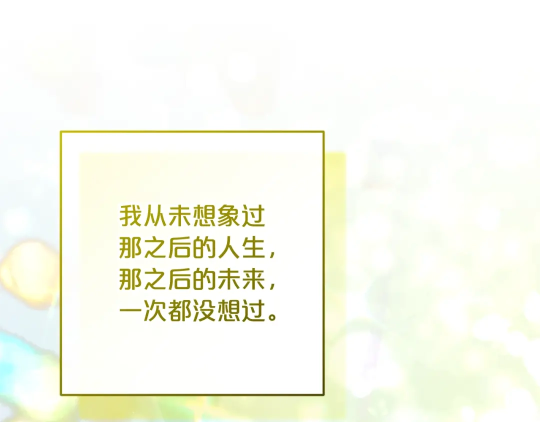 《恶党也会这么可爱吗？》第69话 皇后还是继承人 第110页