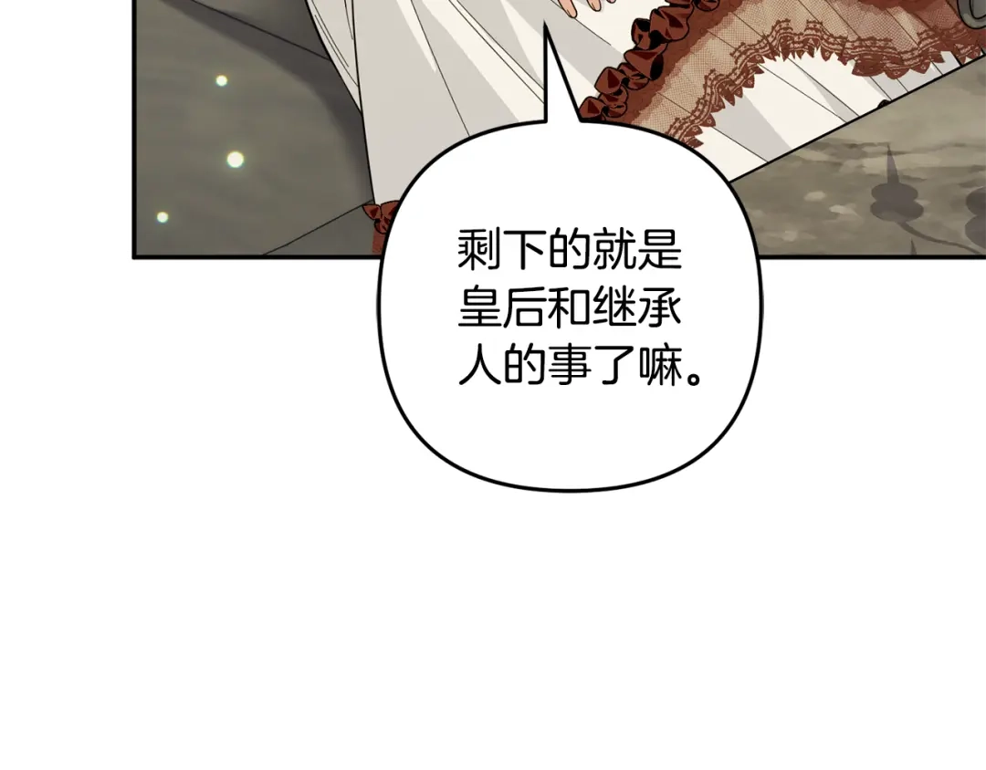 《恶党也会这么可爱吗？》第69话 皇后还是继承人 第106页