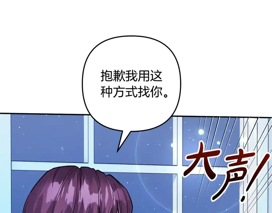 《恶党也会这么可爱吗？》第69话 皇后还是继承人 第128页