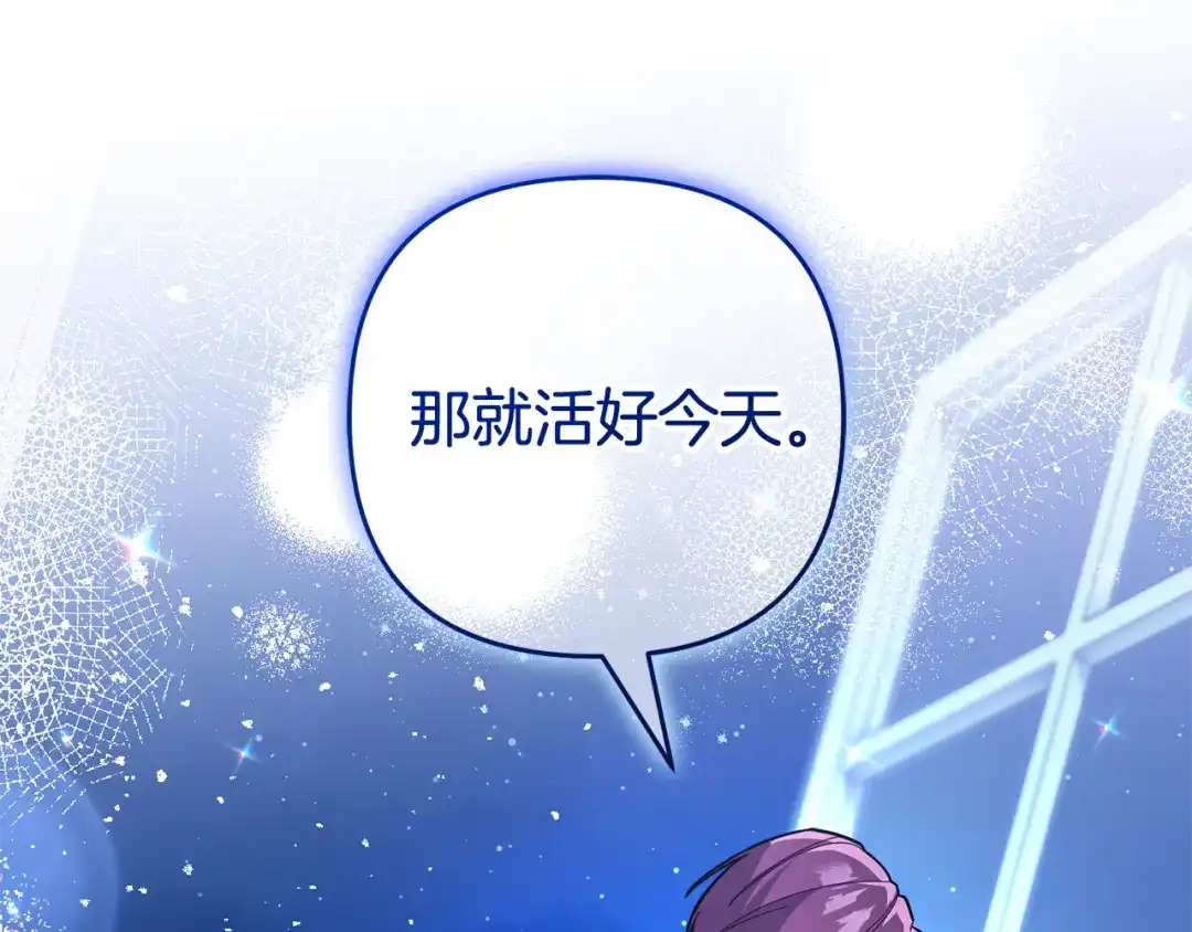 《恶党也会这么可爱吗？》第69话 皇后还是继承人 第182页