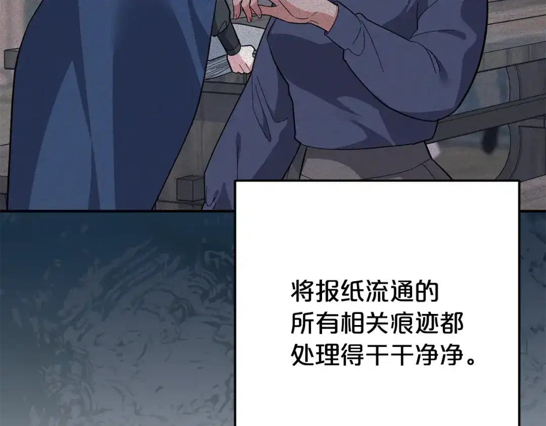 《恶党也会这么可爱吗？》第69话 皇后还是继承人 第98页