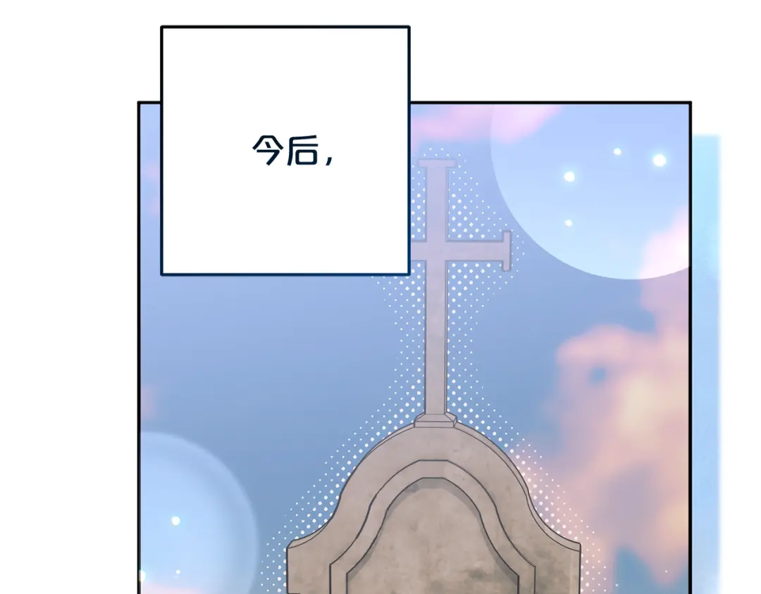 《恶党也会这么可爱吗？》第69话 皇后还是继承人 第17页