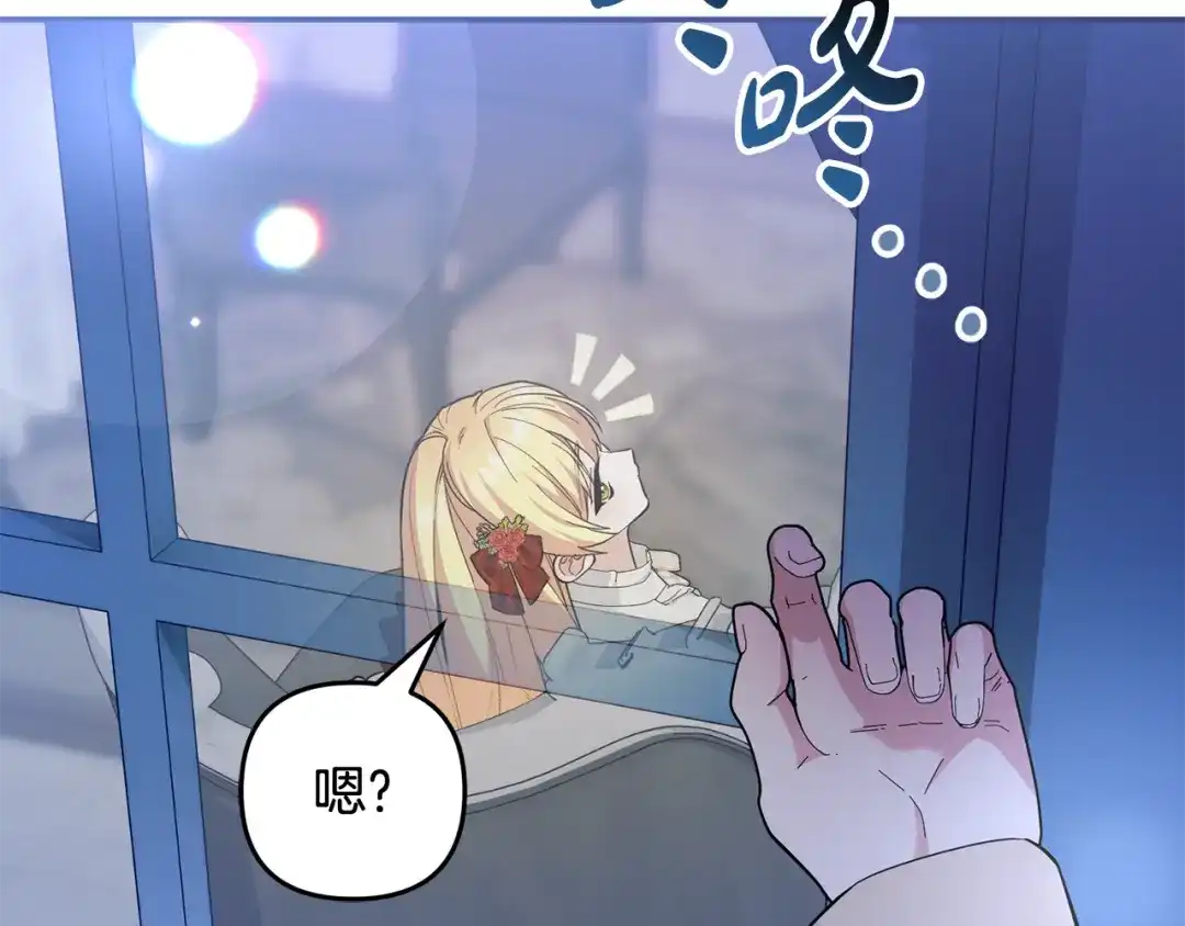 《恶党也会这么可爱吗？》第69话 皇后还是继承人 第115页