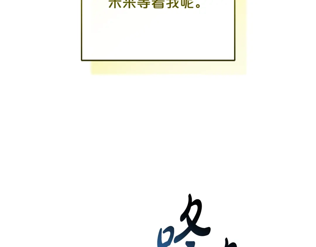 《恶党也会这么可爱吗？》第69话 皇后还是继承人 第114页