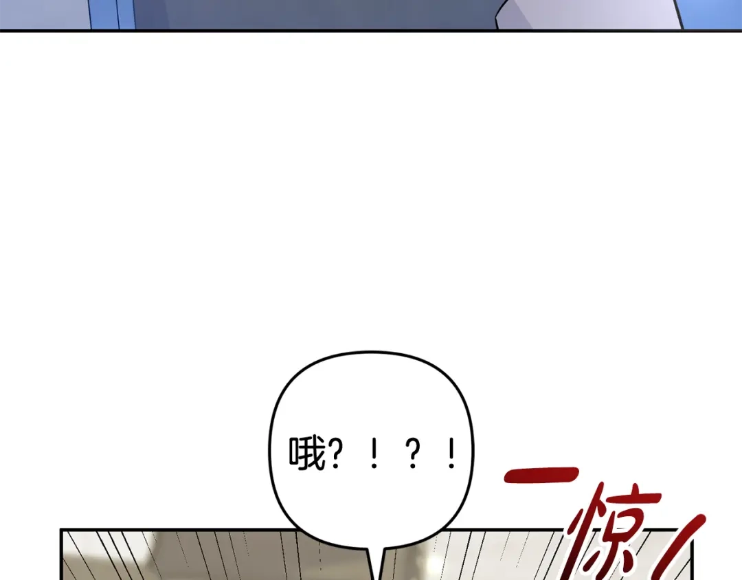 《恶党也会这么可爱吗？》第69话 皇后还是继承人 第116页