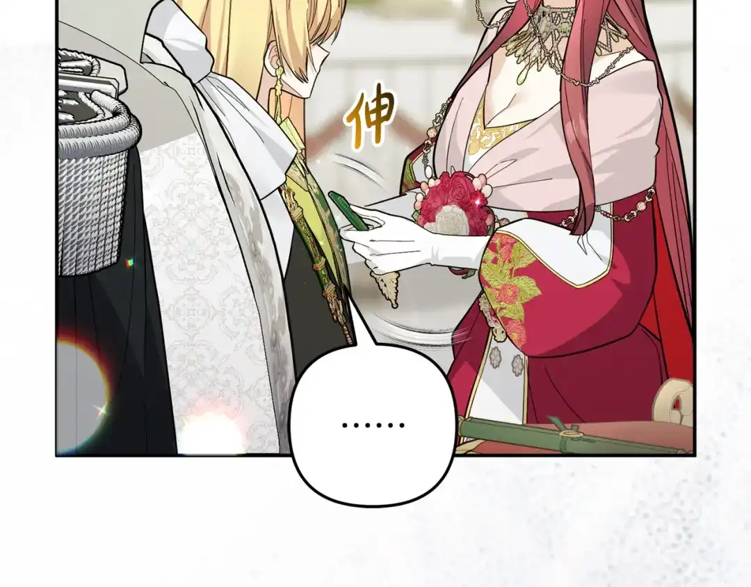 《恶党也会这么可爱吗？》第70话 开启新的时代 第108页