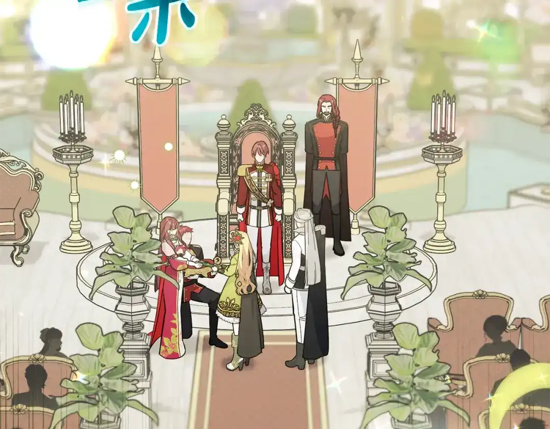 《恶党也会这么可爱吗？》第70话 开启新的时代 第117页