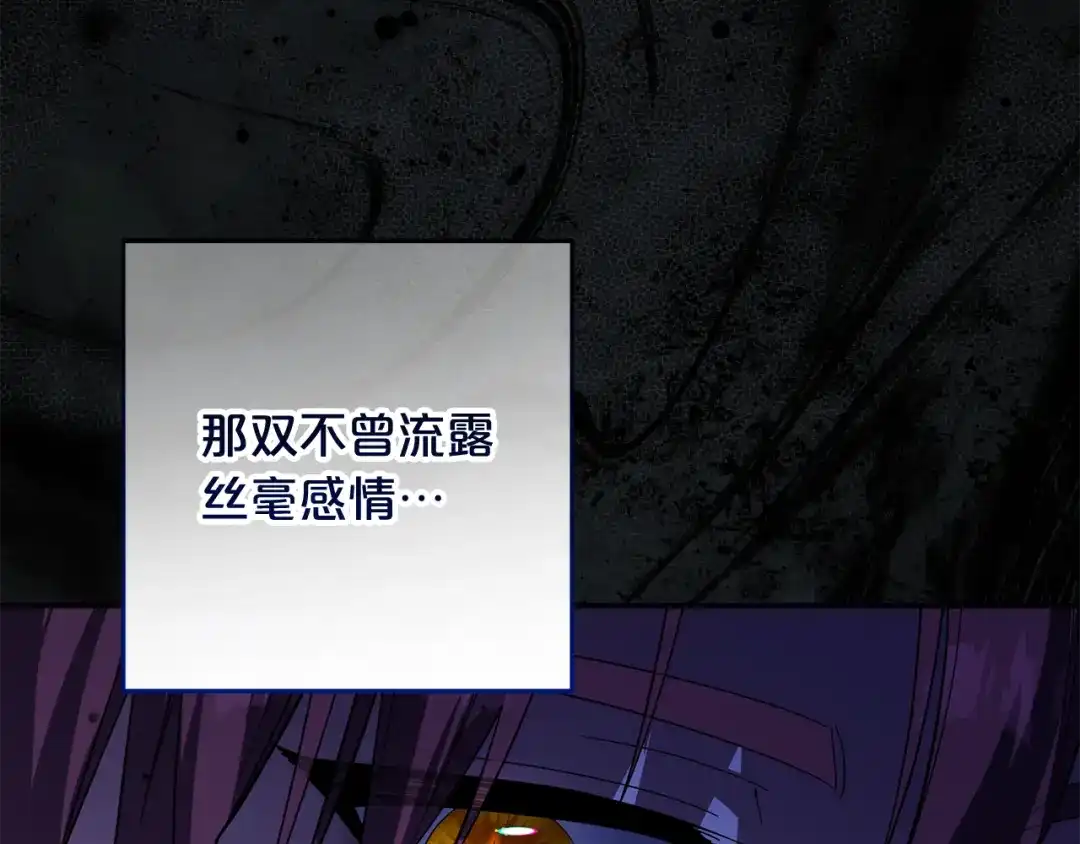 《恶党也会这么可爱吗？》第70话 开启新的时代 第59页