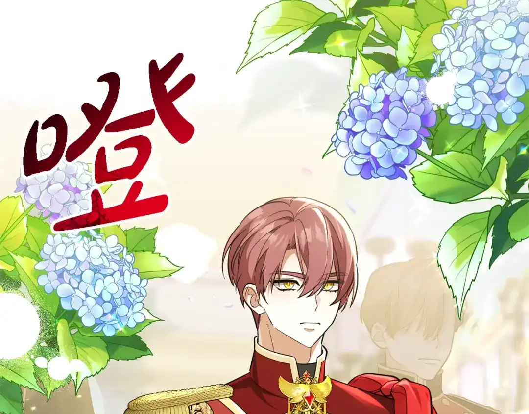 《恶党也会这么可爱吗？》第70话 开启新的时代 第47页