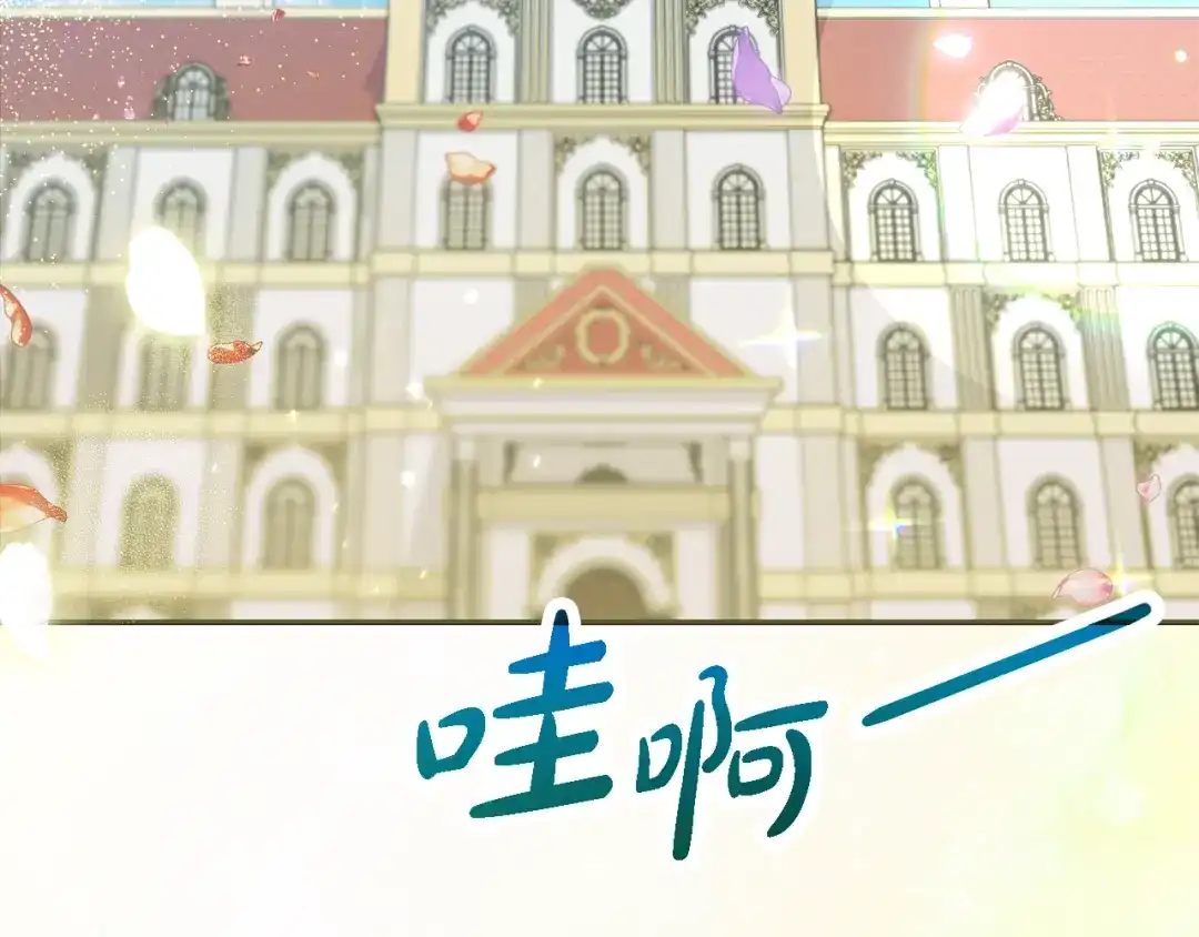 《恶党也会这么可爱吗？》第70话 开启新的时代 第26页
