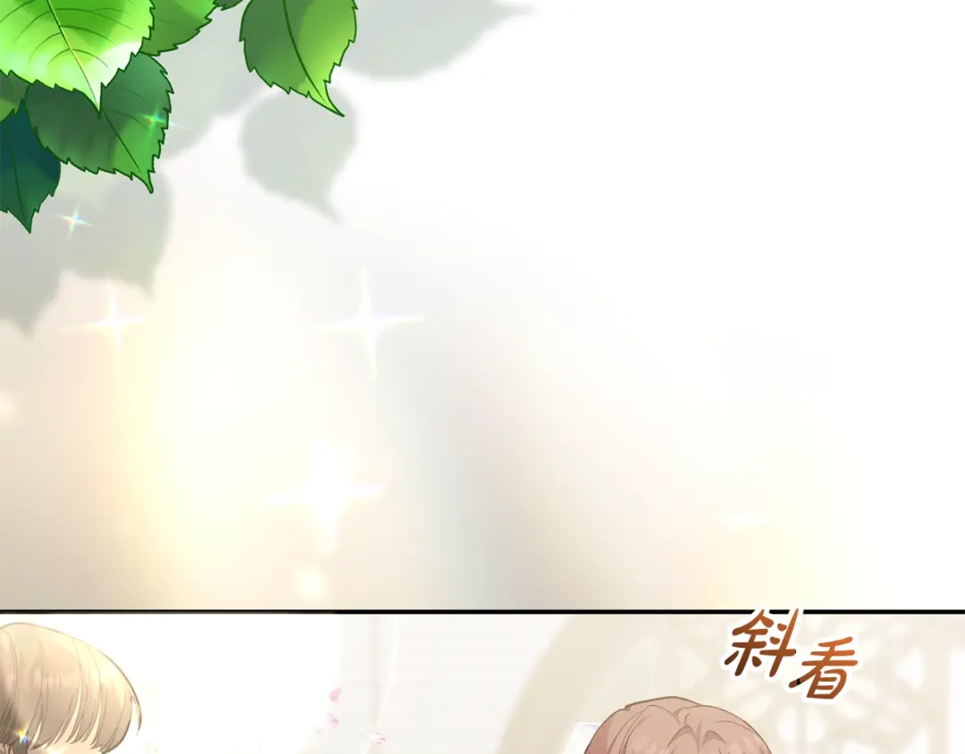 《恶党也会这么可爱吗？》第70话 开启新的时代 第51页