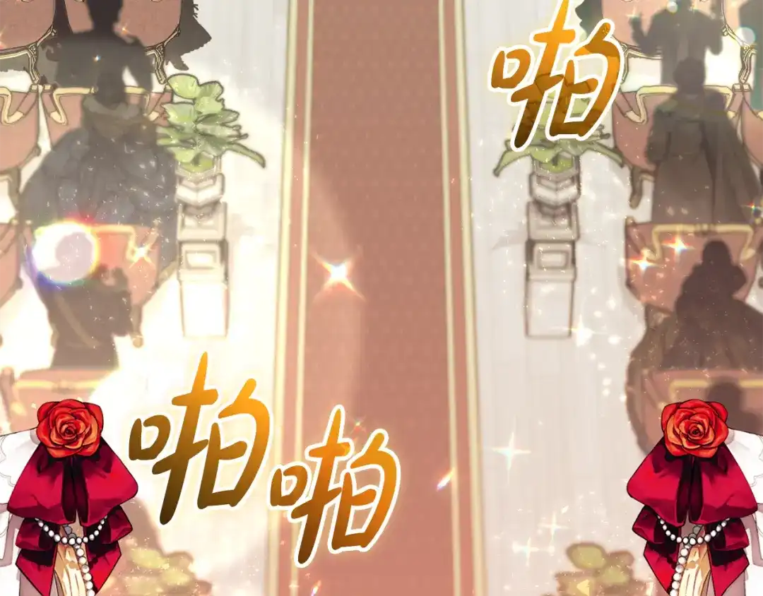 《恶党也会这么可爱吗？》第70话 开启新的时代 第172页