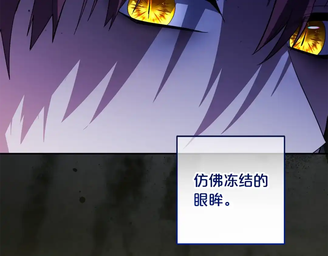 《恶党也会这么可爱吗？》第70话 开启新的时代 第60页