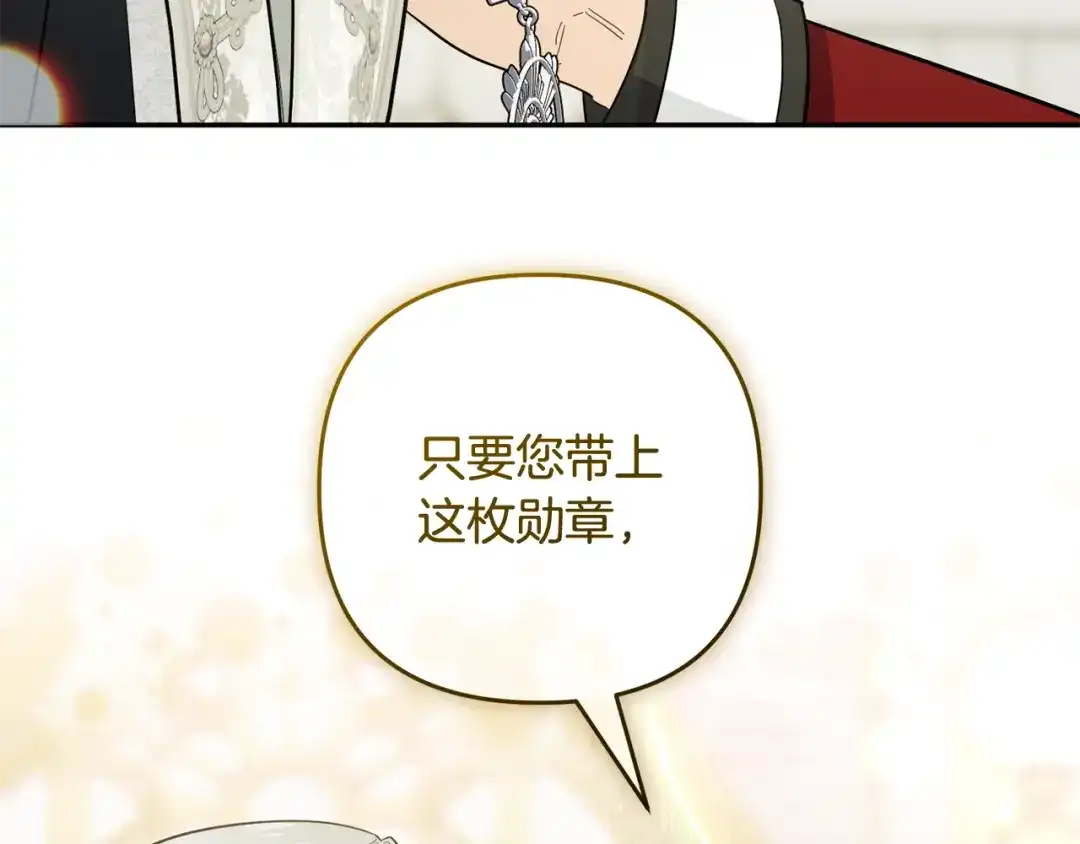 《恶党也会这么可爱吗？》第70话 开启新的时代 第91页
