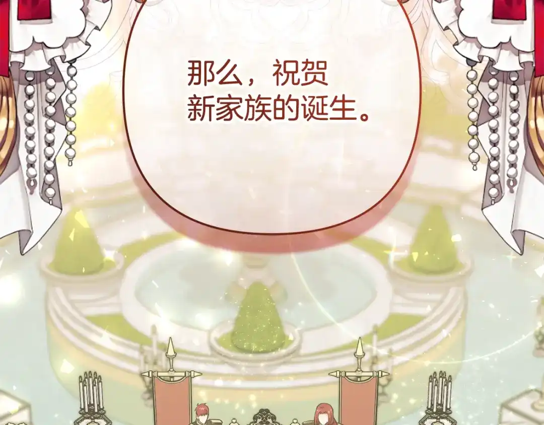 《恶党也会这么可爱吗？》第70话 开启新的时代 第170页