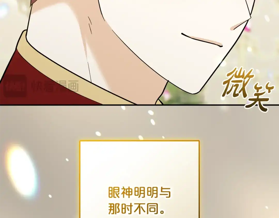 《恶党也会这么可爱吗？》第70话 开启新的时代 第64页
