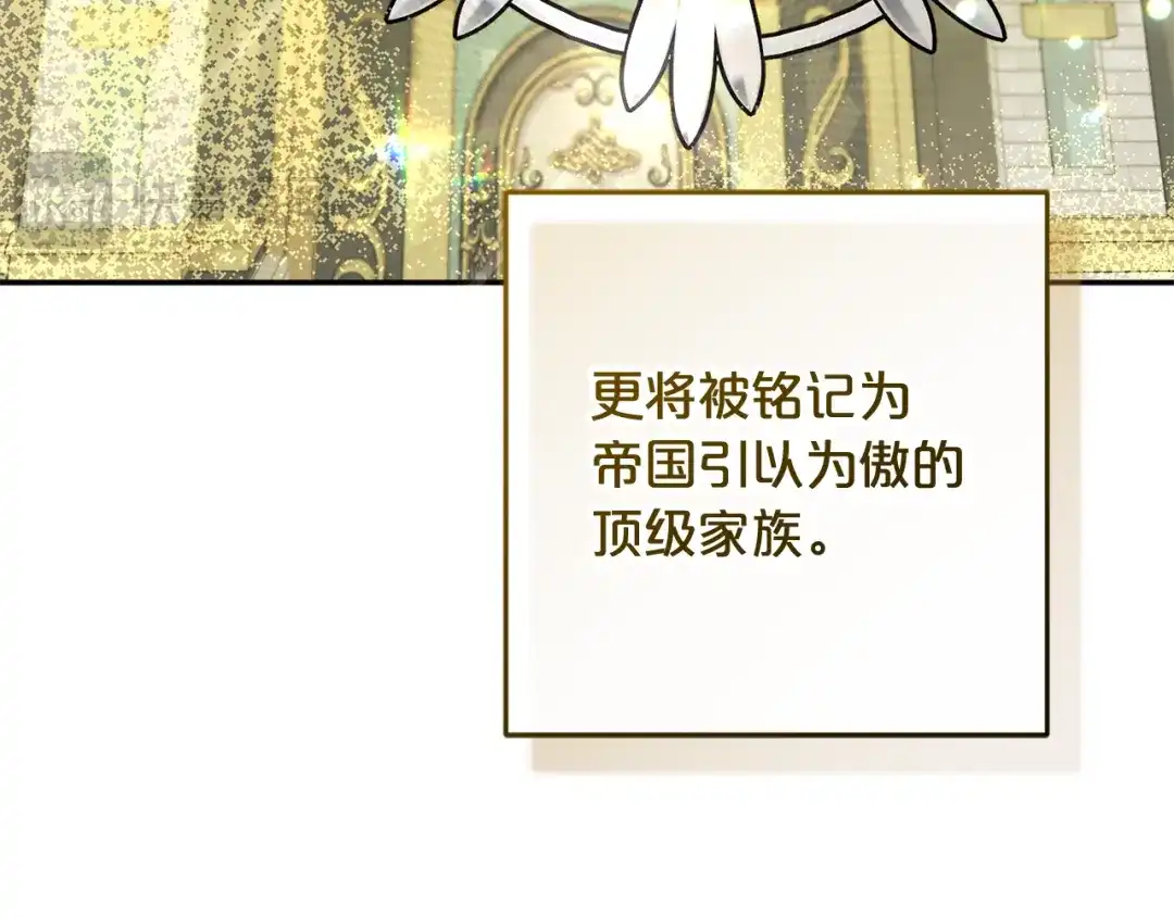 《恶党也会这么可爱吗？》第70话 开启新的时代 第100页