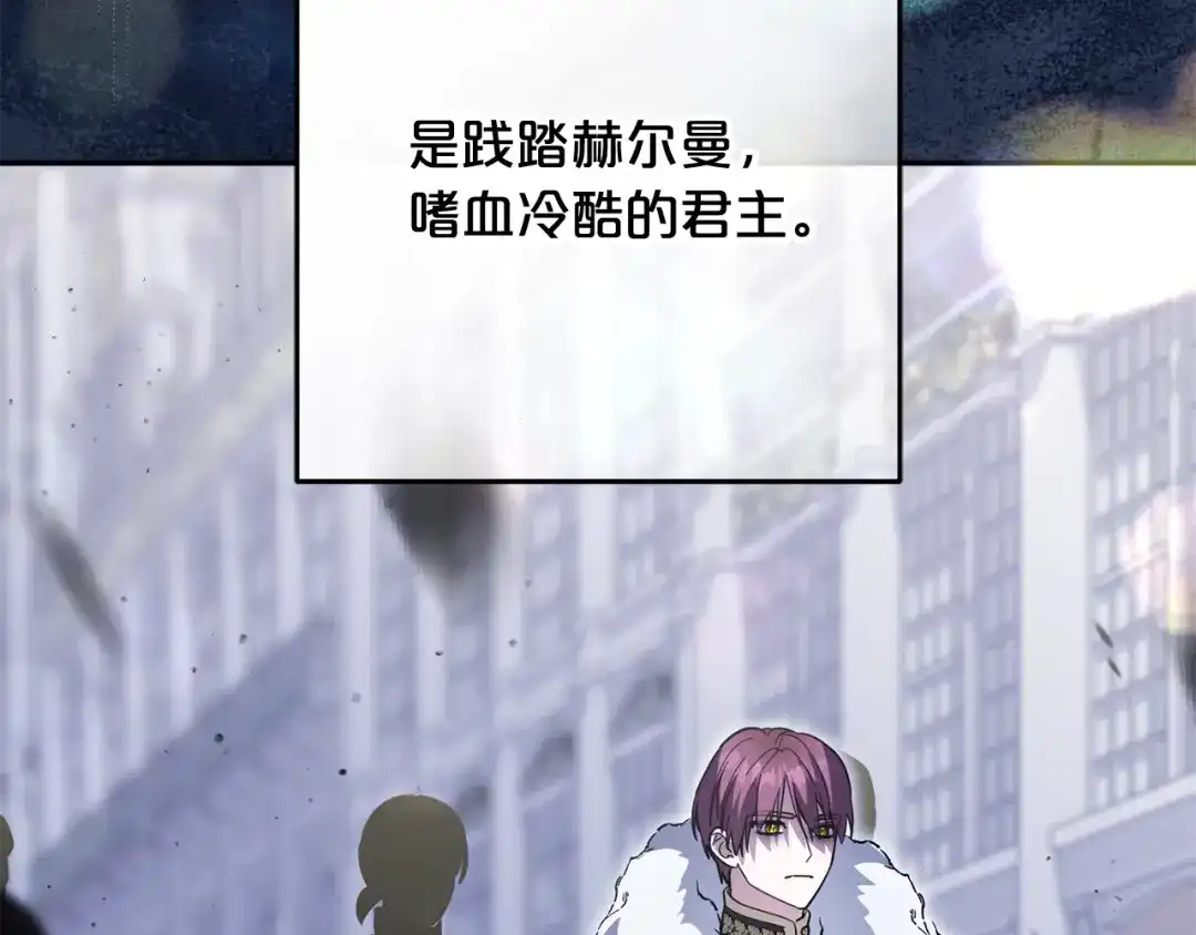 《恶党也会这么可爱吗？》第70话 开启新的时代 第56页