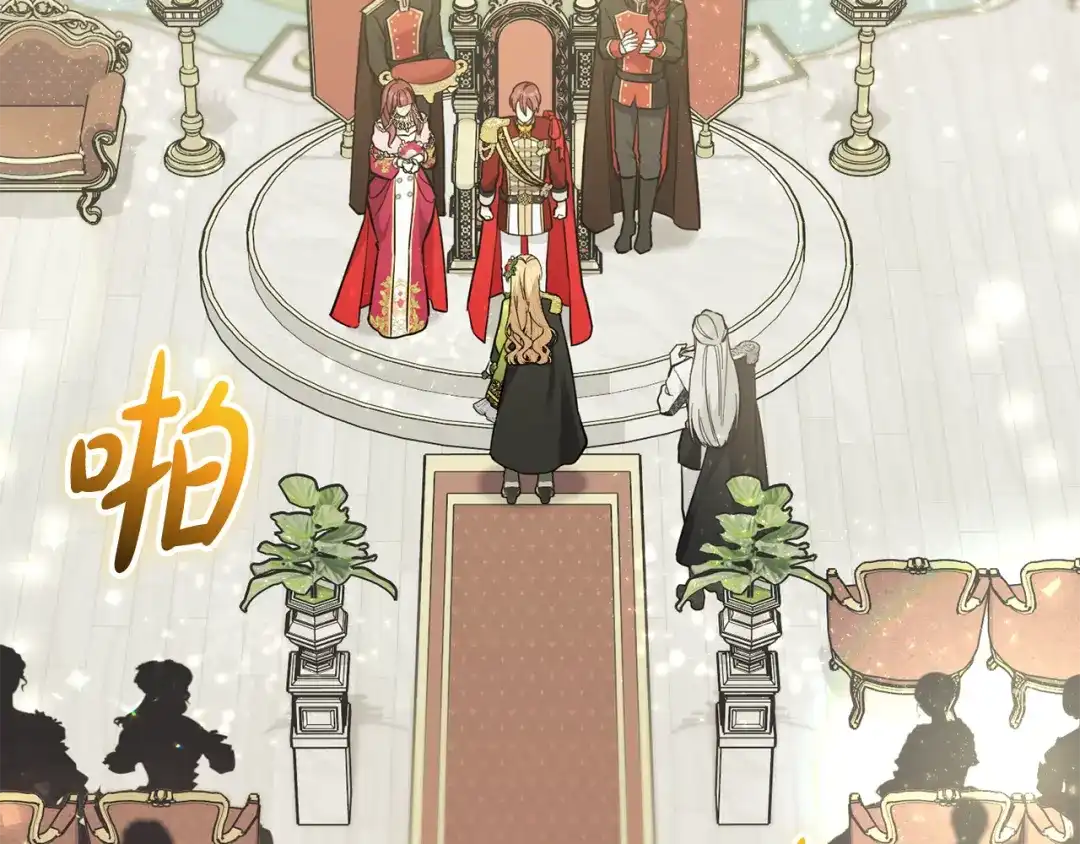 《恶党也会这么可爱吗？》第70话 开启新的时代 第171页