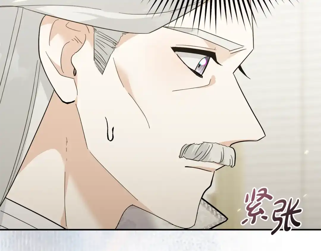 《恶党也会这么可爱吗？》第70话 开启新的时代 第111页