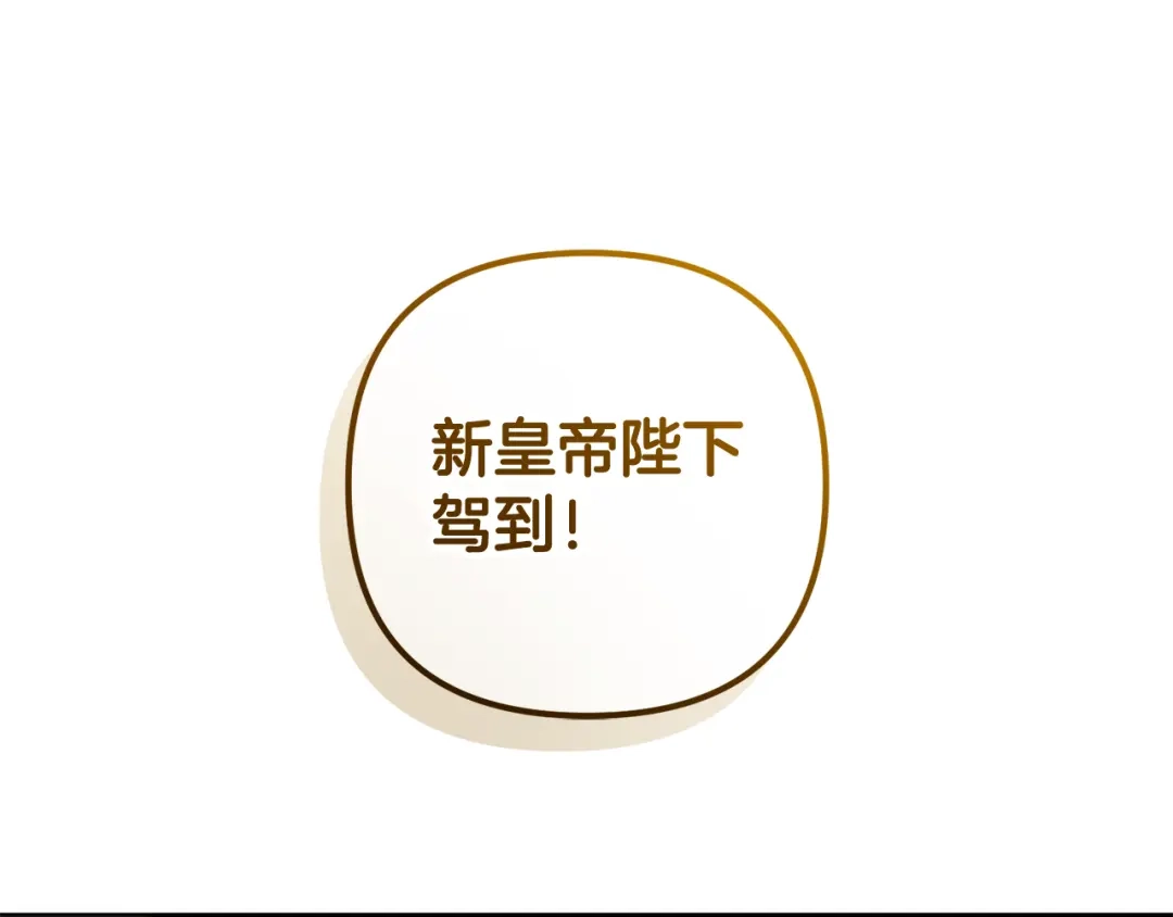 《恶党也会这么可爱吗？》第70话 开启新的时代 第42页