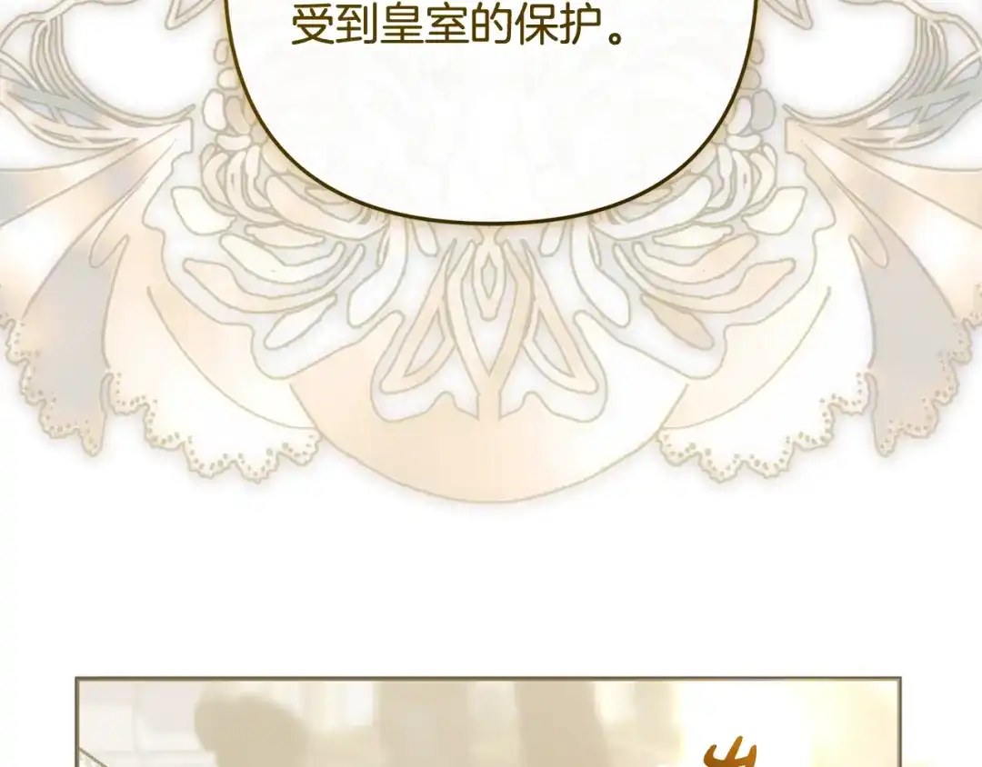 《恶党也会这么可爱吗？》第70话 开启新的时代 第94页