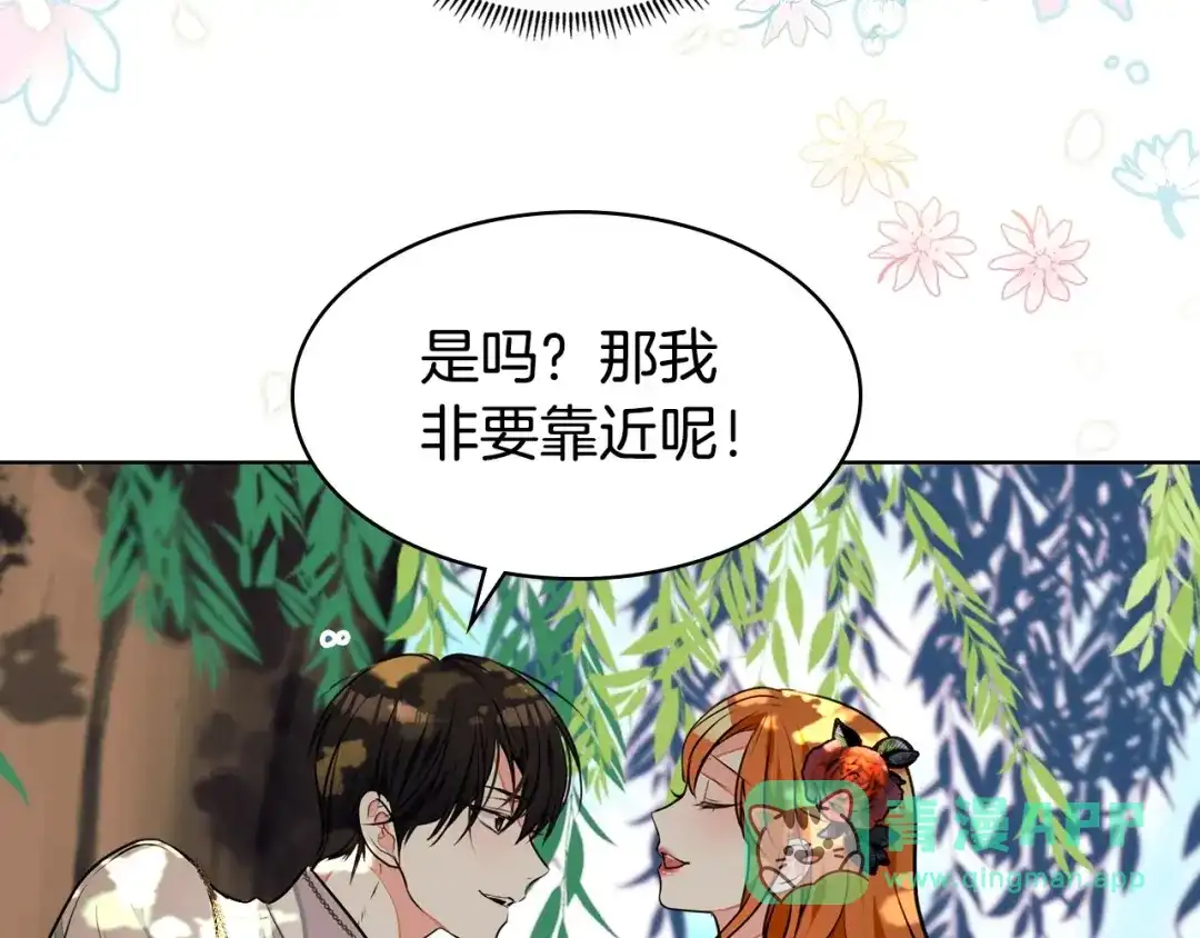 《恶毒配角的美德》静静地看你调戏我！ 第51页