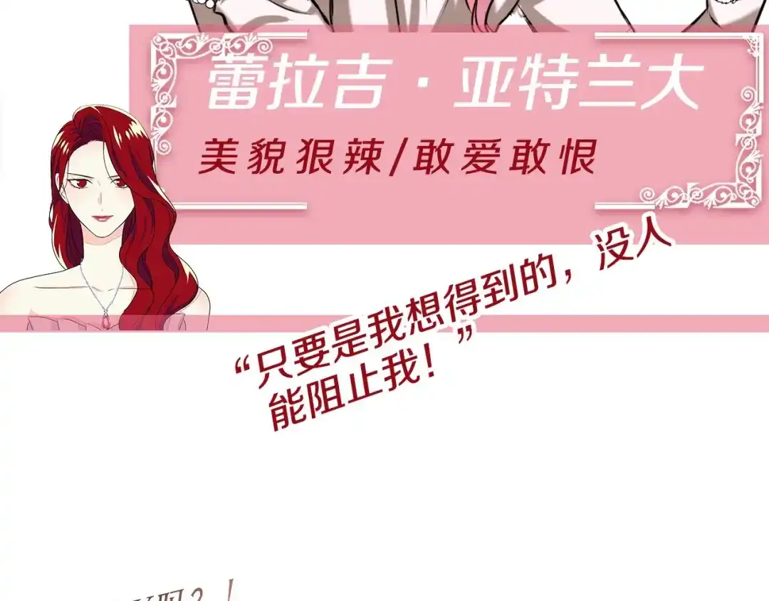 《恶毒配角的美德》静静地看你调戏我！ 第8页
