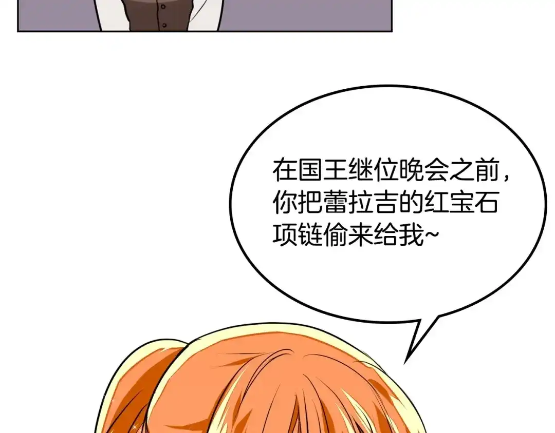 《恶毒配角的美德》静静地看你调戏我！ 第25页