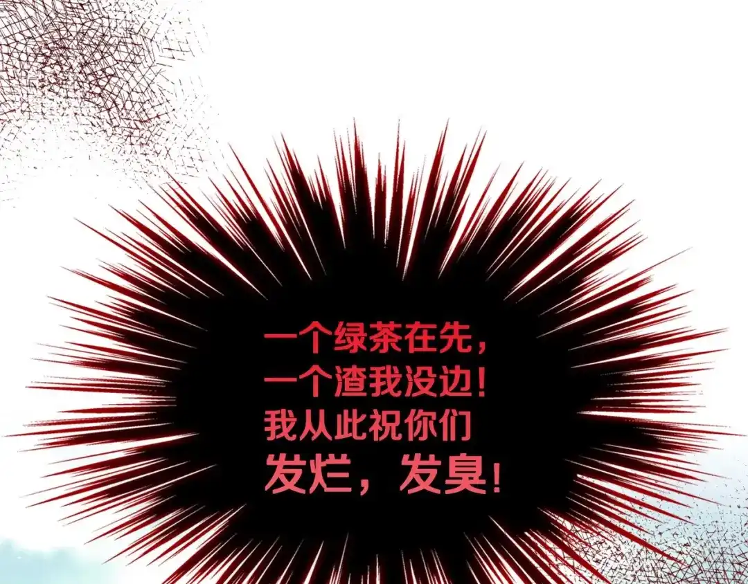 《恶毒配角的美德》静静地看你调戏我！ 第12页