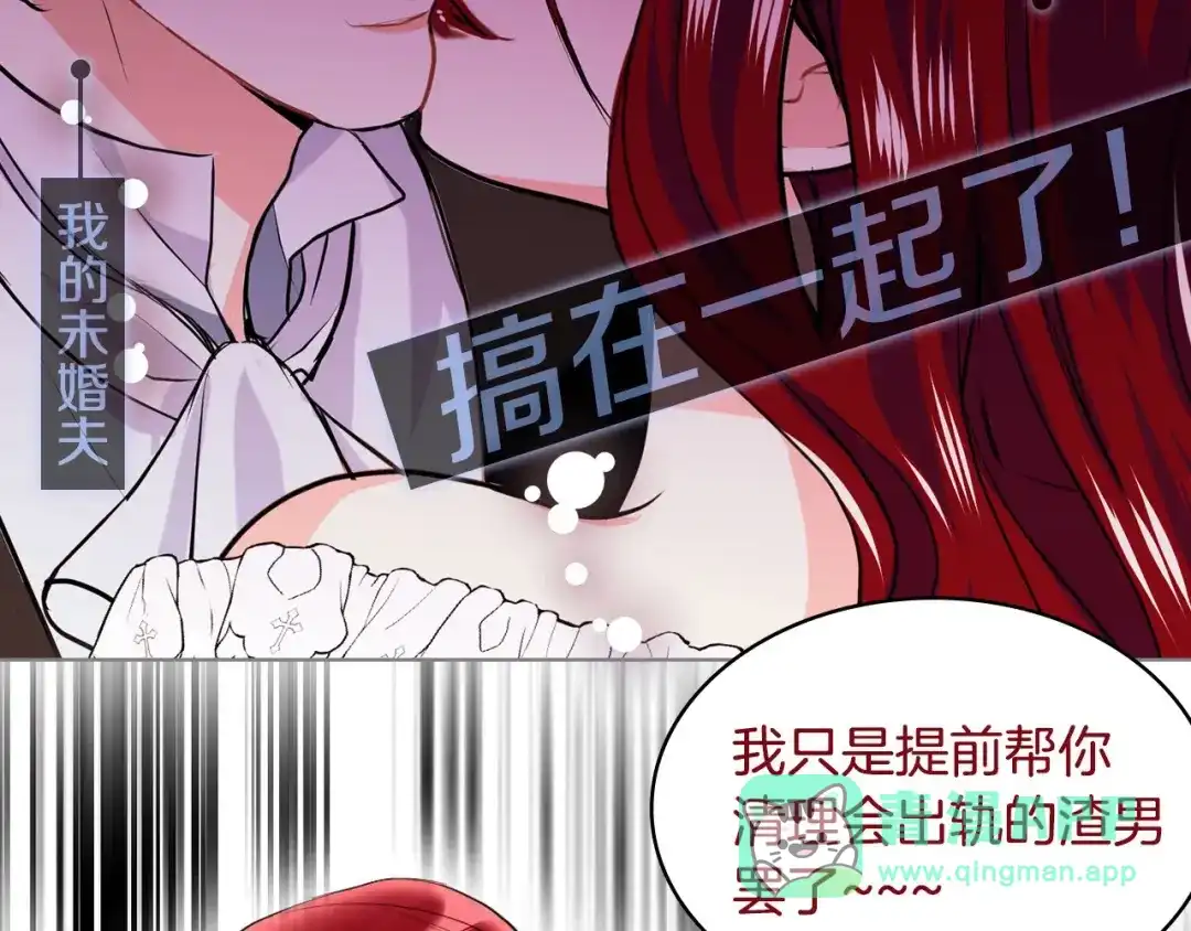 《恶毒配角的美德》静静地看你调戏我！ 第6页