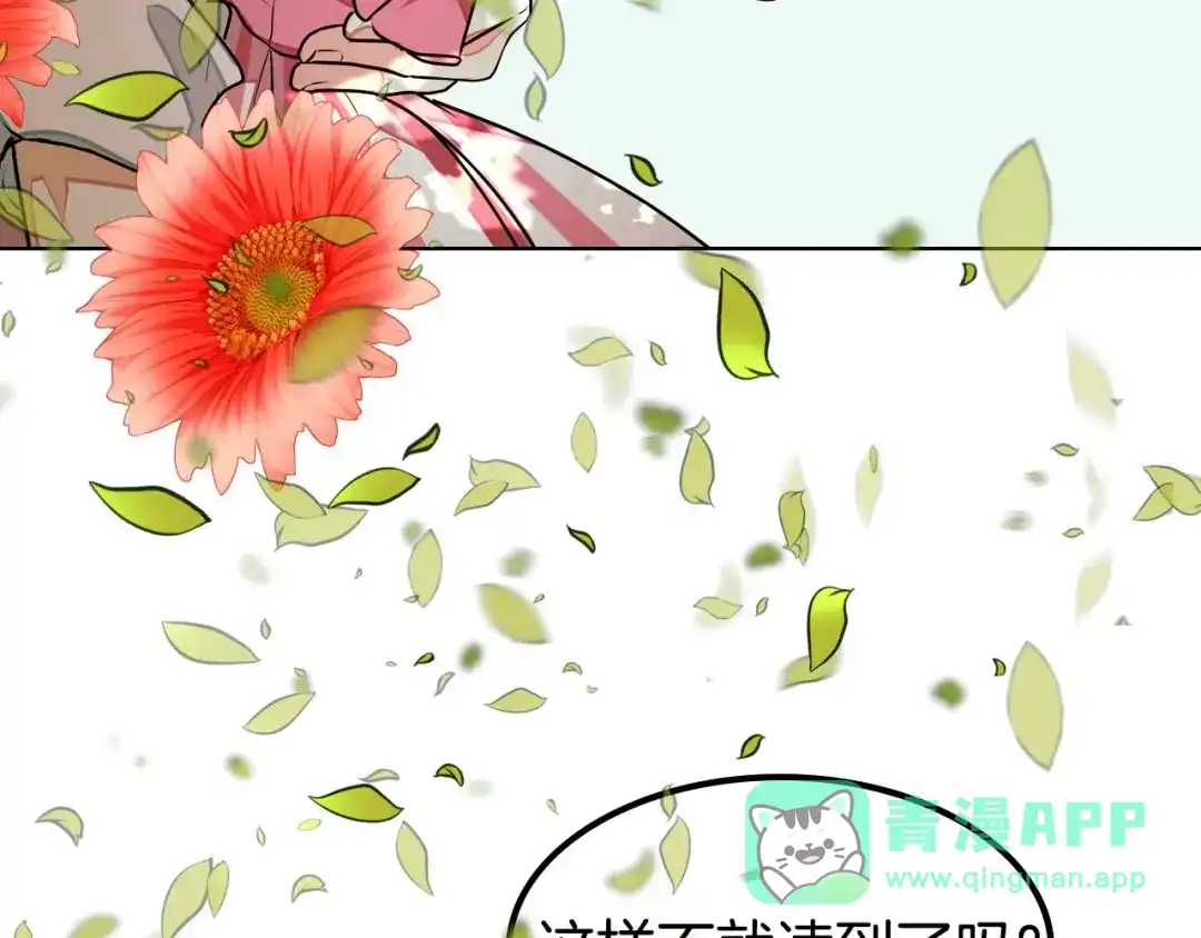《恶毒配角的美德》静静地看你调戏我！ 第56页