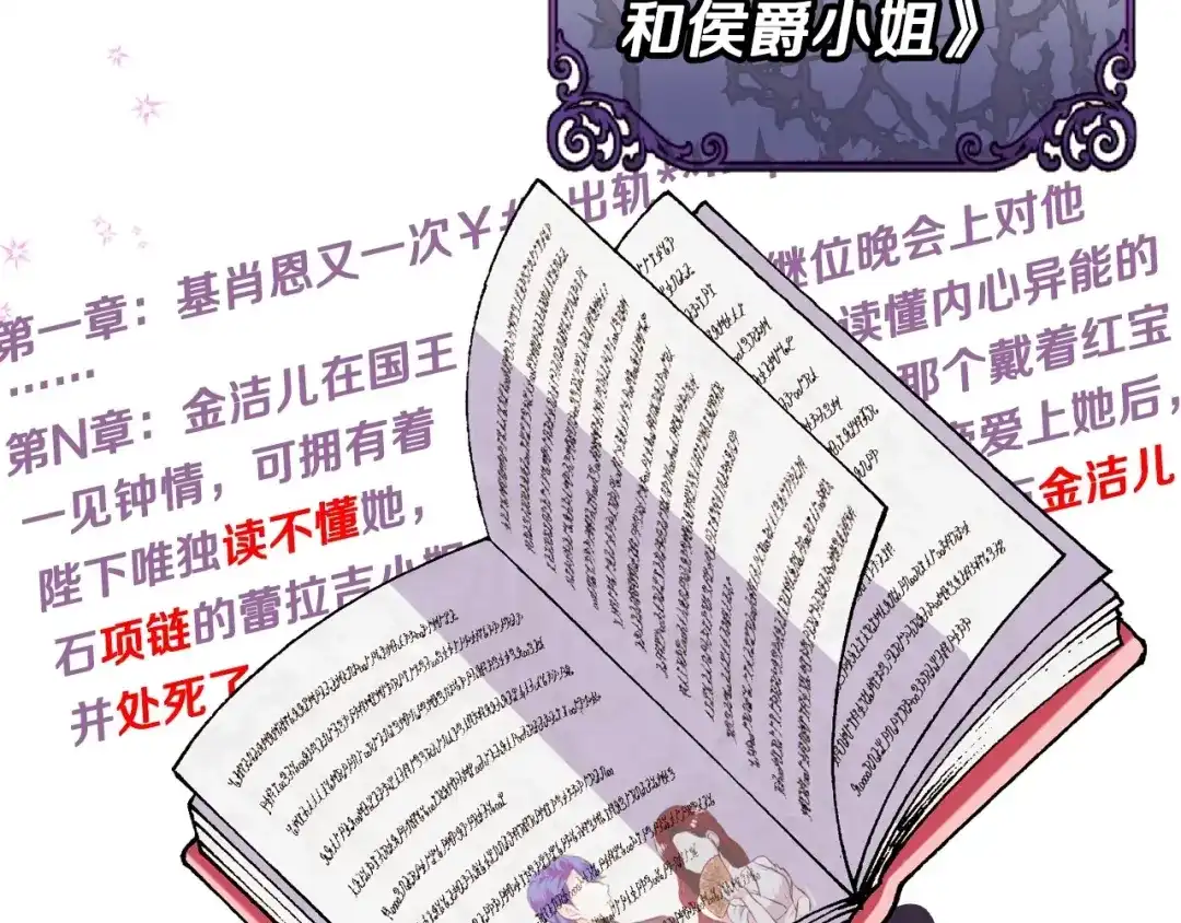 《恶毒配角的美德》静静地看你调戏我！ 第19页