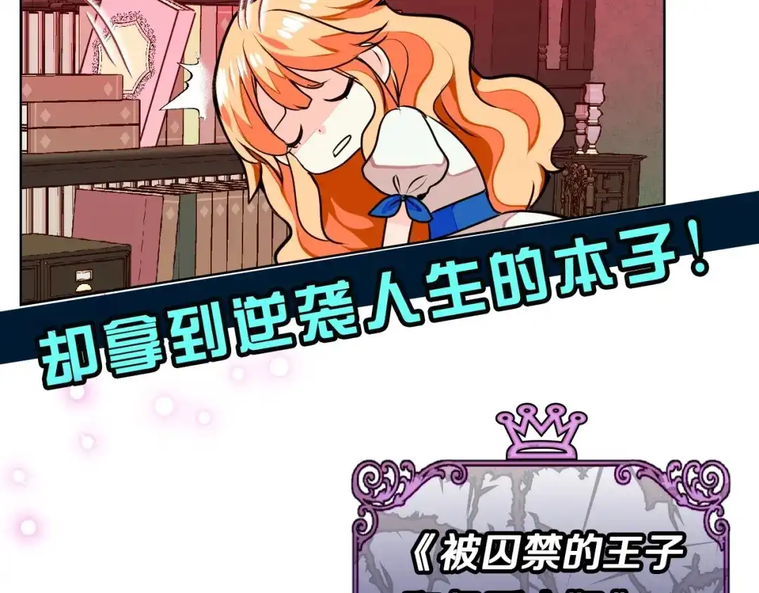 《恶毒配角的美德》静静地看你调戏我！ 第18页