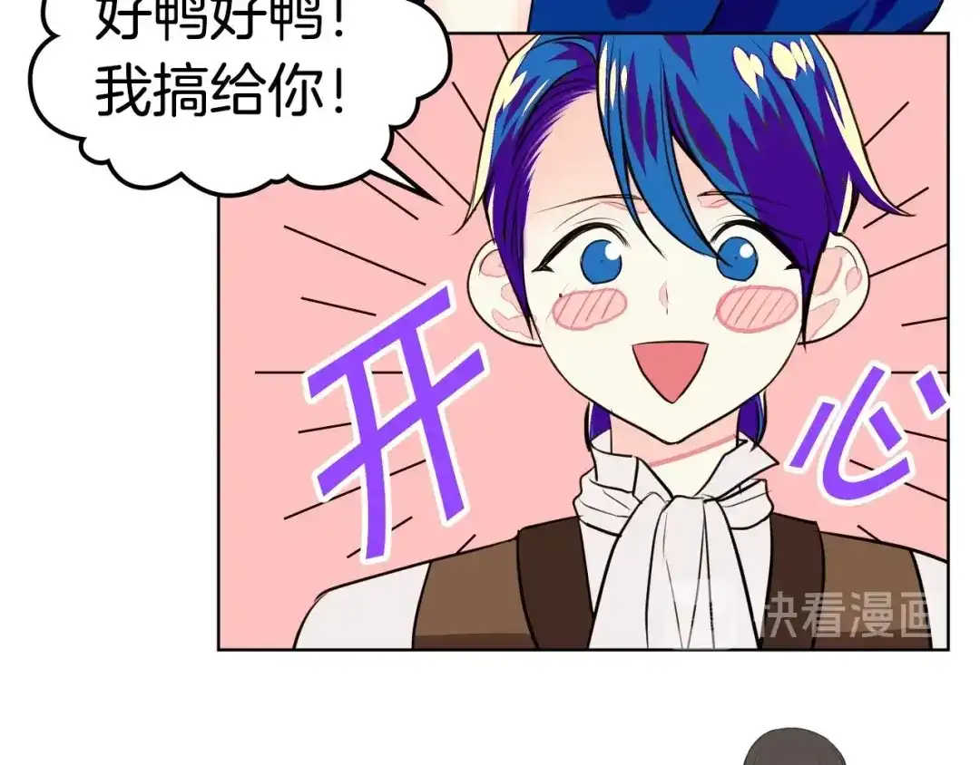 《恶毒配角的美德》静静地看你调戏我！ 第27页