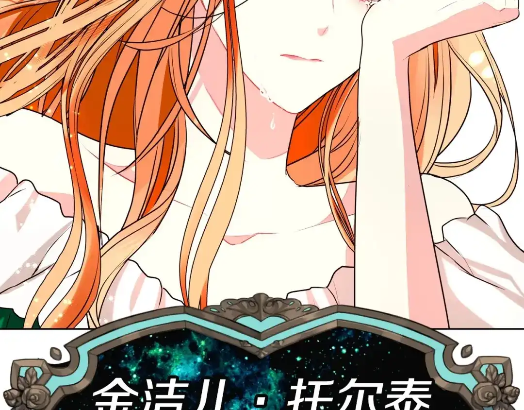 《恶毒配角的美德》静静地看你调戏我！ 第14页