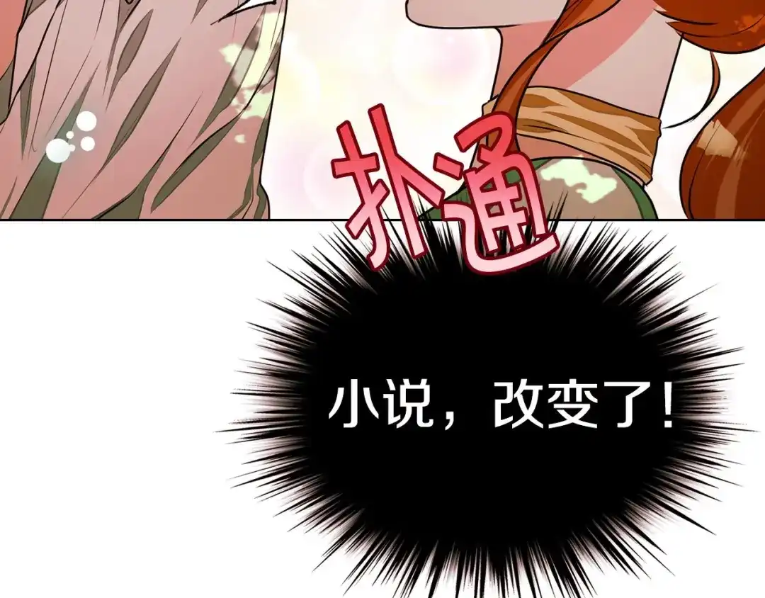 《恶毒配角的美德》静静地看你调戏我！ 第58页
